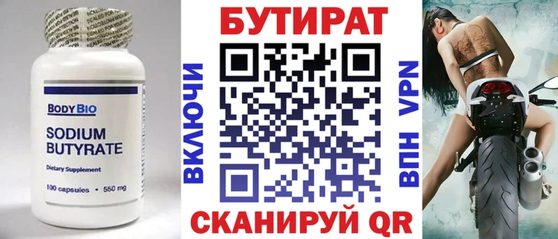 наркошоп  mega зеркало  БУТИРАТ вода  Абаза 