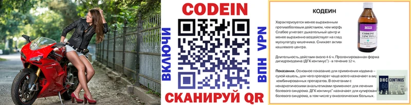 как найти наркотики  Абаза  Кодеин Purple Drank 