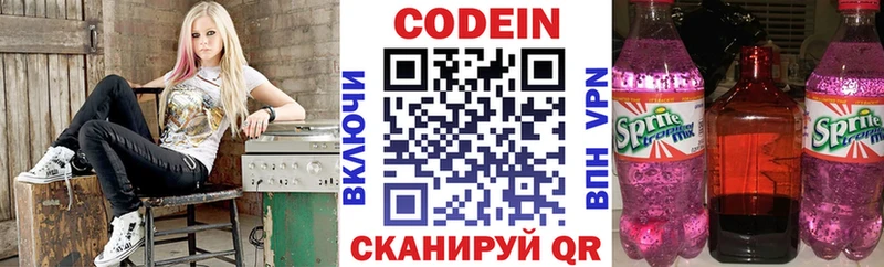 Кодеиновый сироп Lean напиток Lean (лин) Абаза