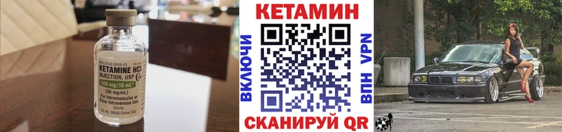 Кетамин VHQ  Абаза 
