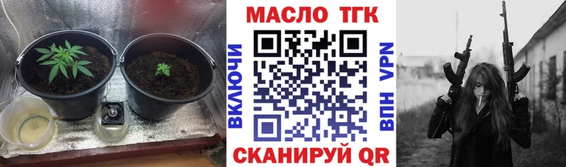 ТГК гашишное масло  закладки  Абаза 